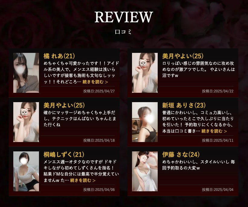 💓💓口コミ頂いております💓💓 - 名駅メンズエステ オランジュ